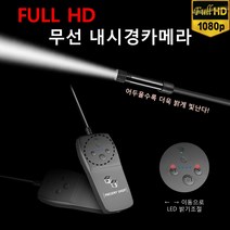 WIFI용 HD 무선 휴대폰 내시경카메라 생활방수 고화질 1.5M~10M, 10M