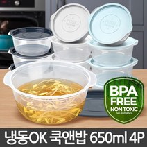 쿡앤밥 냉동밥 국 샐러드 보관용기 650ml 4개, 연그레이 4p