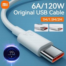 충전 케이블 오리지널 샤오미 6A Usb c형 케이블 충디지털 120w 터보 티포 고속 충전 TypeCabo Mi 12 11 10 Pro 9 Poco Redmi Note K30S, upgrade c to a 1pcs+15m