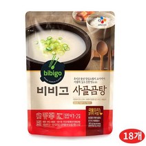 비비고 사골곰탕 500g 18봉, 상세페이지 참조