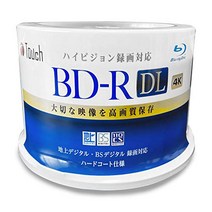 Touch(E-셀렉트) BD-R DL 50GB 50장 블루레이 디스크 편면 2층 4k 녹화용 6배속(1-6배속) 대기업 메이커 같은 공장제[안심의 1년 보증]