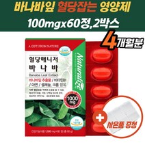 건강식품 식후 혈당 건강 바나바잎 추출물 코로솔산