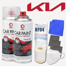 올뉴스포티지 스프레이 9P 블랙체리 흠집제거 카페인트
