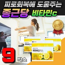 비타민C 분말 스틱 레몬 농축액 자일리톨 비타민B2 마그네슘 종근당건강 비타씨플러스, 20포, 9박스