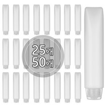 [25개묶음판매] PE 반투명 튜브용기(일자형) 30ml 50ml, 25개