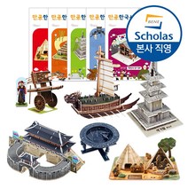 [본사직영] 만공한국사 66종 3D 입체퍼즐 역사 교구 만들기 (개별 선택), 56. 대한제국 - 환구단