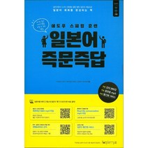 일본어 즉문즉답:쉐도우 스피킹 훈련, 라즈베리