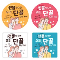 감사 리뷰 배달 스티커 원형 사각 1000매 감사 맛있개 리뷰선물 칭찬 땡큐 서비스 (디자인-04), 사각 60x60mm, 오렌지/레몬