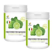 베르가못 추출물 분말 베르가모트 가루 120g x 2통