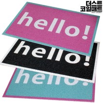 업소용 코일 현관 출입구용 바닥매트 출입구매트 사무실매트 발판 실외용 60cm x 90cm hello, 실내외공용, 헤링본-블랙