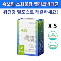 닥터루템 위건강 헬포스, 30정, 5개