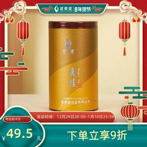 육계105 대홍포 무이암차 수선, 1통