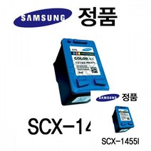 삼성 정품 SCX-1455I 잉크젯프린터 잉크 칼라 토너리필 잉크토너