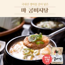 집에서간단한요리 뜨끈뜨끈 간편식 즉석국 자취요리 간편국 7종, 콩비지탕 500g