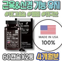 남자 산모출산선물 근육 여자 6세 눈두덩이 초등학생 패밀리 구연산 마그네슘아연 남녀 산화마그네슘 권장량 GMP인증 근육경련 몸떨림 식약처인증 체력강화 생일선물 손발 얼굴경련