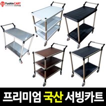 유신카트몰 고급 서빙카트 다용도 구루마 대차 수레, 고급스텐 서빙카트 3단, 특대형, 회색(고무)