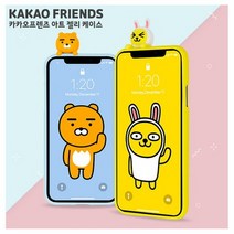 바보사랑 카카오프렌즈 아트젤리 아이폰 13 프로 미니 프로맥스.모션테크