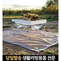 캠핑단열매트 열차단매트 방염시트 방염포매트 방열매트 방염매트 캠핑방염포 방염포 단열매트캠핑 방열포