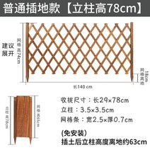 방부목울타리 펜스 경계 주택 마당 옥상 조립식 화단분리대 자바라, B