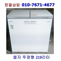 [중고] 엘지 뚜껑형 김치냉장고 221리터