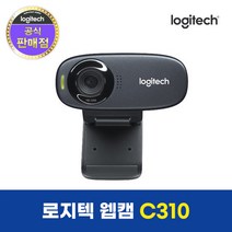 로지텍코리아 정품 C310 HD 웹캠 화상카메라 화상채팅 당일발송, 로지텍 C310
