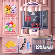 미니 인형 뽑기 기계 새로운 미니어처 DIY 곰 인형 기계 충전식 음악 귀여운 인형 박제 동물 아이 가샤폰, 05 pink 78