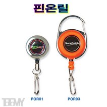 워터맨 핀온릴 POR03 라인커터 낚시공구 슈어캐치