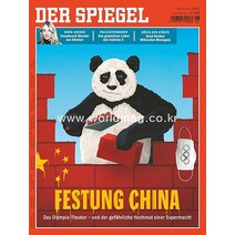 당일발송 Der Spiegel Germany 2022년2월05일호 독일 시사 주간지 슈피겔 Germany2022년2월05일호