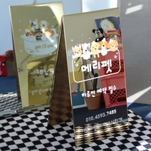 [금손간판] 마벨 디자인 스텐 입간판 M Size 40x75cm A자 스탠드 간판 옥외 사무실 애견샵 카페 개업선물 골드 유광