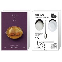 유니오니아시아 날마다 티 푸드 + 사유 식탁, [단일상품]