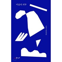 미술의 피부:이건수 미술산문집, 북노마드, 이건수 저