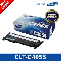 [삼성전자] CLT-C405S 파랑/1 000매 정품 컬러토너, 상세설명 참조, 없음