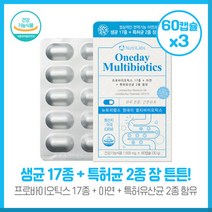 멀티바이오틱스유산균+아연 하루1알 정상적인 면역기능 장건강 프로바이오틱스 100억CFU 프리바이오틱스3종, 상세페이지 참조, 상세페이지 참조, 상세페이지 참조, 상세페이지 참조