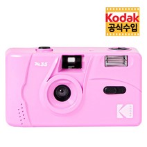 [kodak] 코닥 필름 카메라 M35 / Purple / 토이 카메라, 단품
