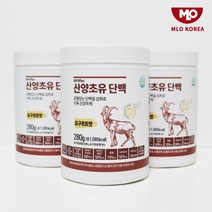 산양유 초유단백질 산양 초유 프로틴 단백질 분말 파우더 유청단백질 류신 bcaa 아미노산 보충제 뉴질랜드, 3개, 280g 요구르트맛