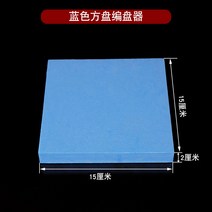 diy 나무 팔찌 디스크 컴파일러 기거품 스패너 작업 캠핑우드행어, T11-블루색 스티로폼패드 15X15CM통굽
