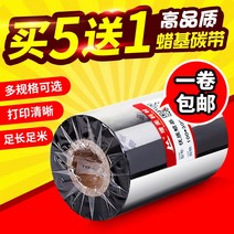 라벨프린터 tsc ttp-244pro카본 243e342plus바코드 기두드리는 인쇄기 컬러리본 잉크 리본, T06-세틸 100mmx300m