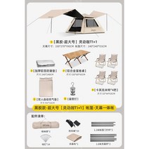 캠핑 텐트 원터치텐트 텐트풀세트 자외선차단 에어텐트, 선크림비닐[텐트+캐노피·초대형]고가메인사진동품