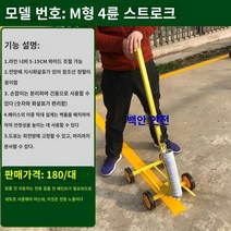 셀프 주차선 도색 기계 주차선도색 안전선 주차라인 마킹 현장주차선, M형