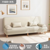 블루 트리플 3.5인용 쇼파 2인 가구단지 7평 15평 18평 오피스텔 원룸 좁은방 소파베드 좌식 3인 자취방, Y_1.5m미색린넨