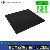 [마우스패드] 레이저 기간투스 엘리트 마우스패드 정발 정품 Razer Gigantus Elite 공식인증점, 블랙