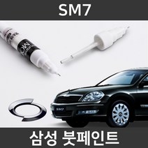 삼성 SM7 붓펜 붓페인트 도색, SM7:차싹 스크래치타올