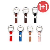 1+1 바이어블 천연 소가죽 링후크 스트랩 차량용 키홀더, 레드, 다크브라운