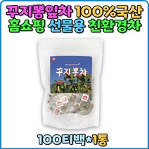 꾸지뽕잎차 굿가시 차 뽕잎차 구찌뽕차 여성 티백 홈쇼핑 꾸지뽕차 꾸찌뽕차 몸에좋은차 티백 홈쇼핑 마시는차 종류 국내산 100% 구지뽕잎차 무농약 친환경 대용량 식수대용 선물 친정엄마 어머니 부모님 생신 무공해
