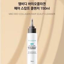 메이드바이닥터 엠비디 바이오콜라겐 헤어 스칼프 클렌저 150ml 두피가 시원해지는 쿨링감 바이오콜라겐 함유