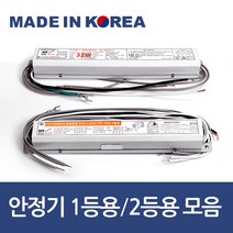 국산 형광등 전자식 안정기 FPL 36W 55W 32W 1등 2등 PL FL FLR 직관 안전기, 국산 NT FLR(FL) 32W 1등용 안정기