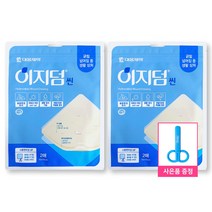 대웅제약 이지덤씬 2매 * 2팩+ 무료가위증정(주문 1건당 1개), 2개