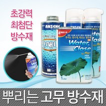 LF 텐트방수스프레이 워터크로즈-뿌리는고무방수제/스프레이/욕실, 안새내 방수 스프레이 550ml