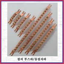 삼일기업 접지부스바 접지단자 동접지바 일반부스바 4P, 1개