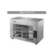 그랜드우성 상업용전기구이기 WS-EG710LE 업소용구이기 서울인천무료배송